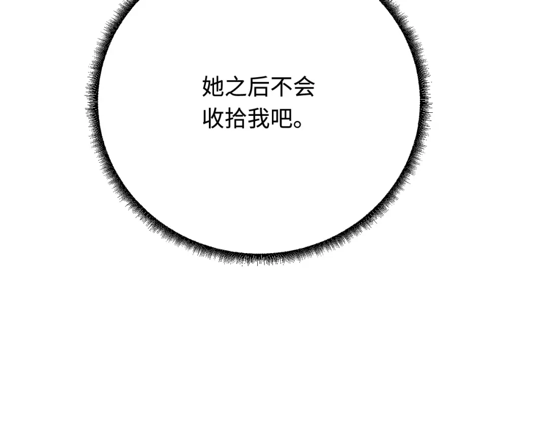 傲娇兽夫驯服计划 27 习烙归来 第63页