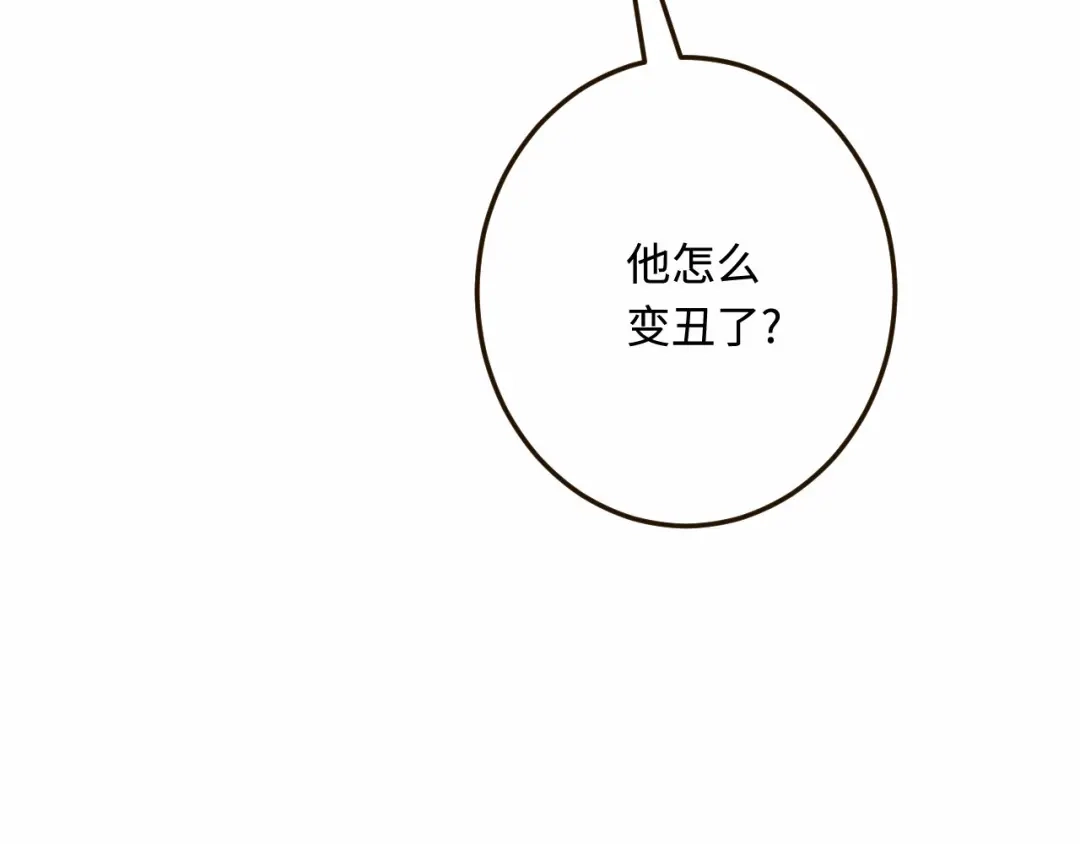 傲娇兽夫驯服计划 28 成为伴侣？ 第48页