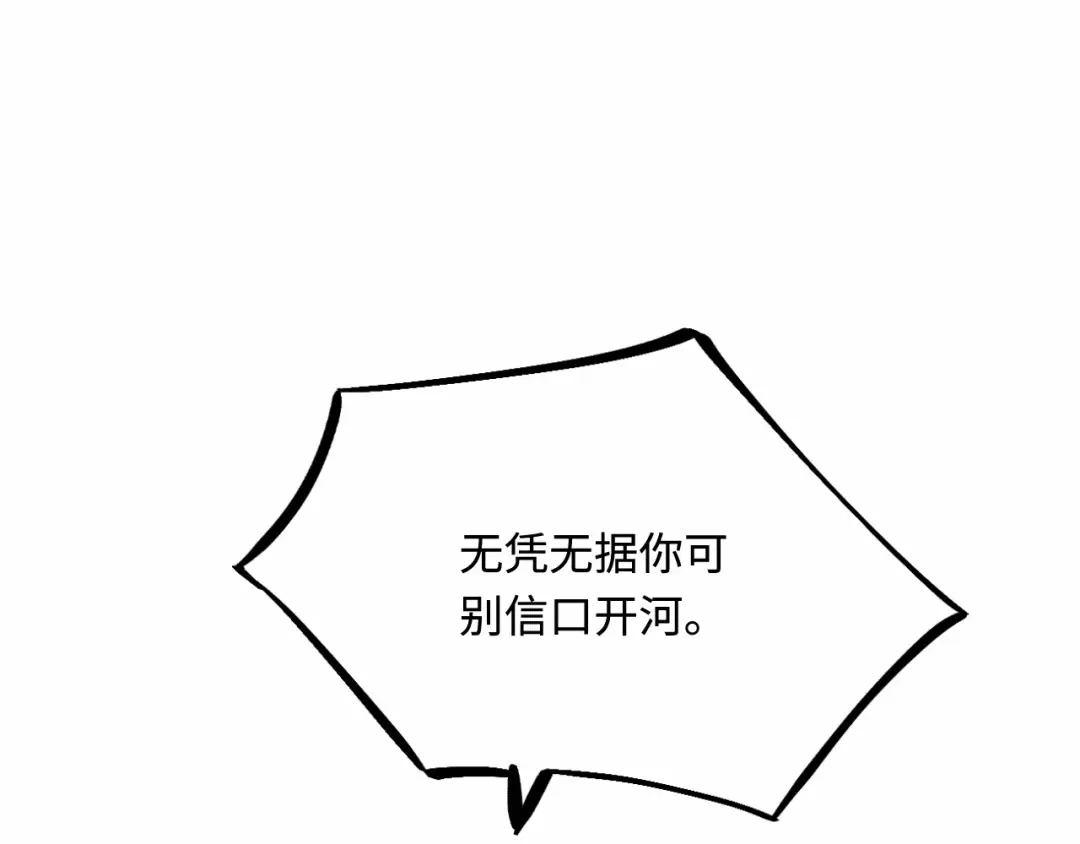 傲娇兽夫驯服计划 28 成为伴侣？ 第67页