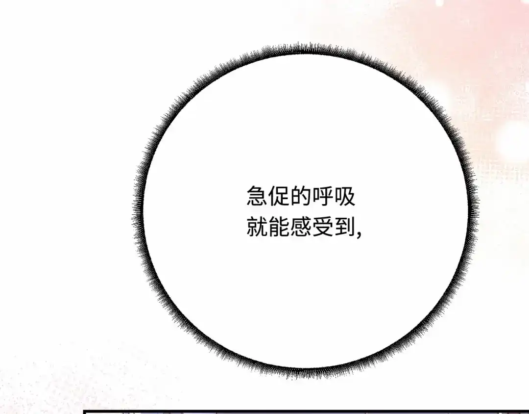 傲娇兽夫驯服计划 28 成为伴侣？ 第19页