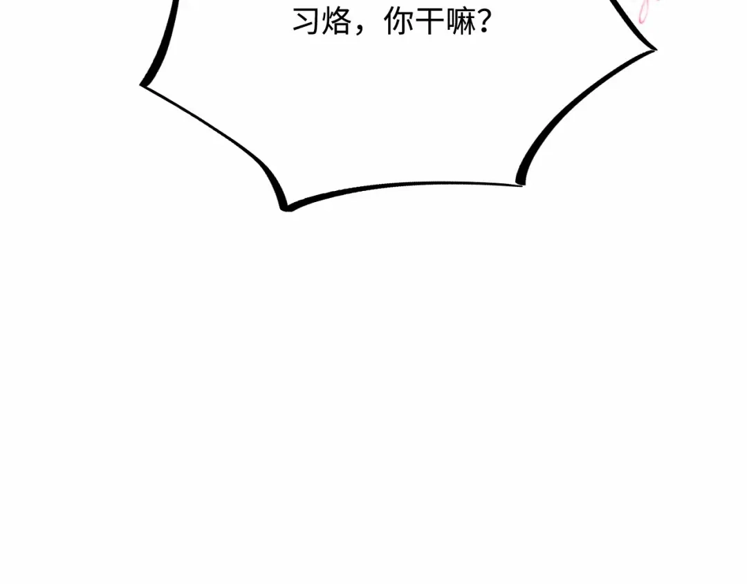 傲娇兽夫驯服计划 28 成为伴侣？ 第147页