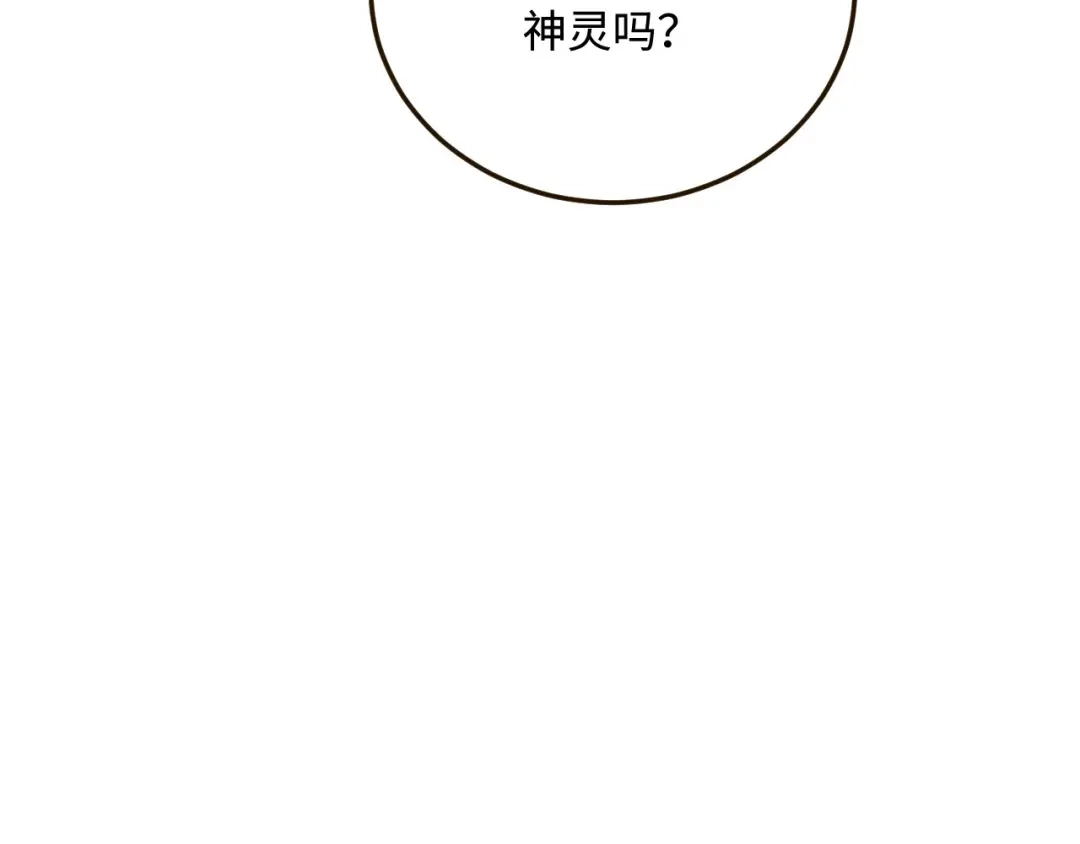 傲娇兽夫驯服计划 28 成为伴侣？ 第94页
