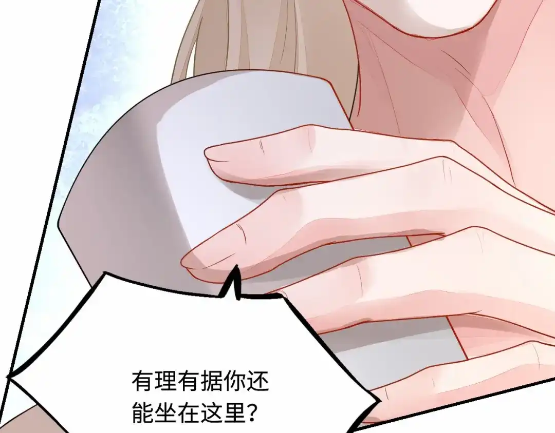 傲娇兽夫驯服计划 28 成为伴侣？ 第73页