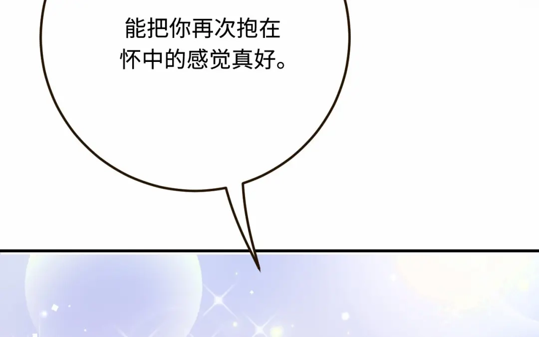 傲娇兽夫驯服计划 28 成为伴侣？ 第132页