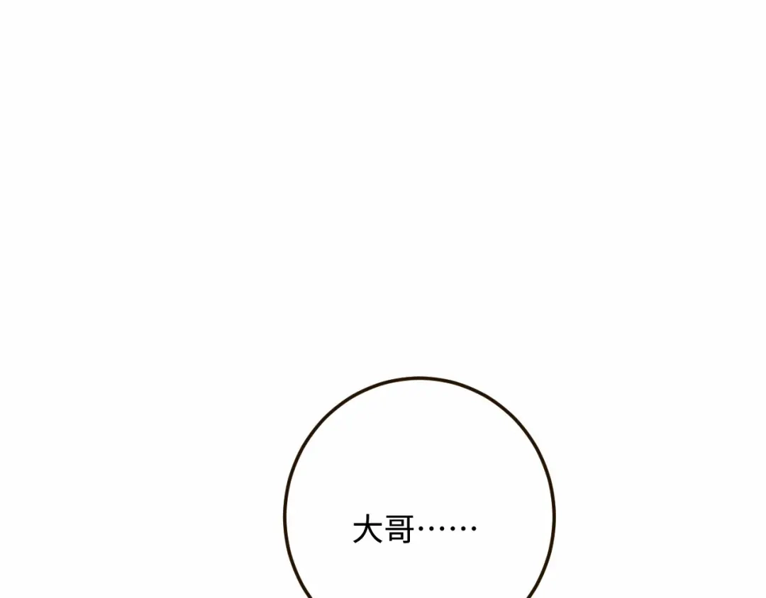 傲娇兽夫驯服计划 28 成为伴侣？ 第29页