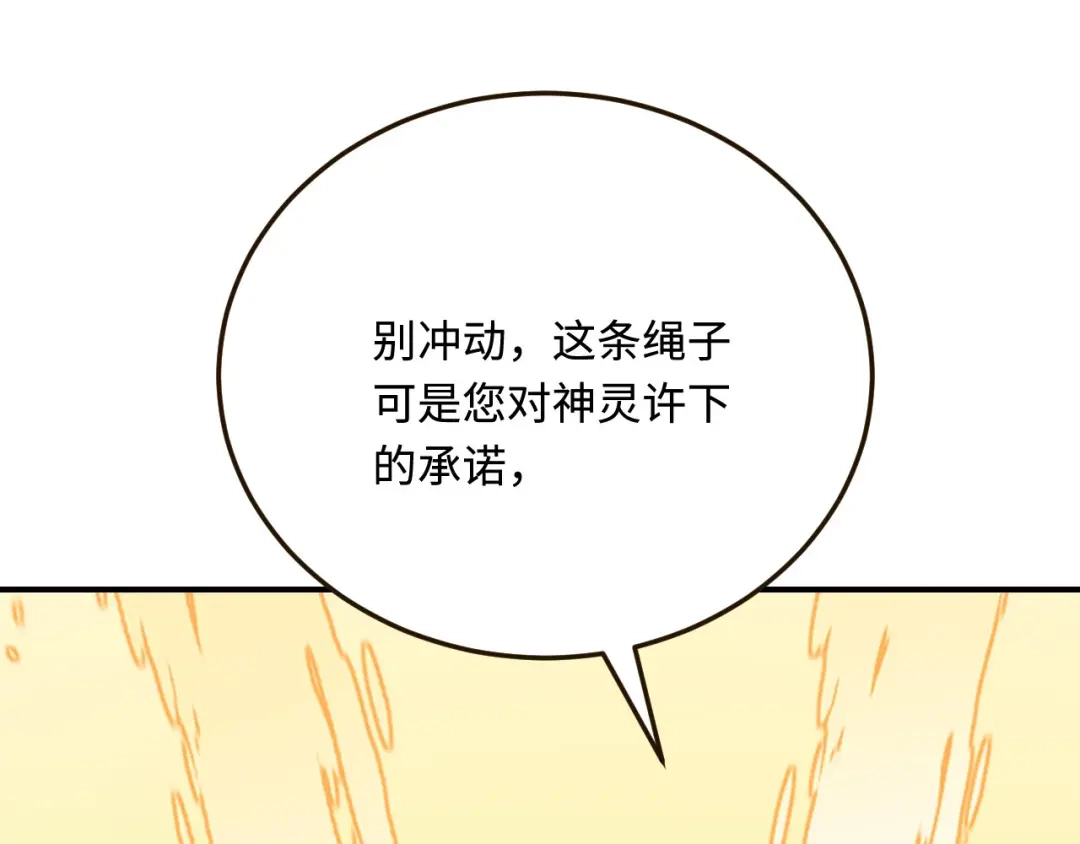 傲娇兽夫驯服计划 28 成为伴侣？ 第91页