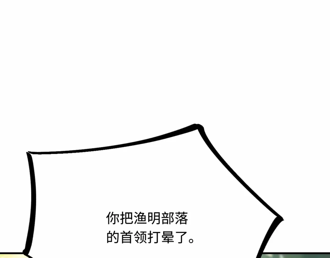傲娇兽夫驯服计划 28 成为伴侣？ 第36页