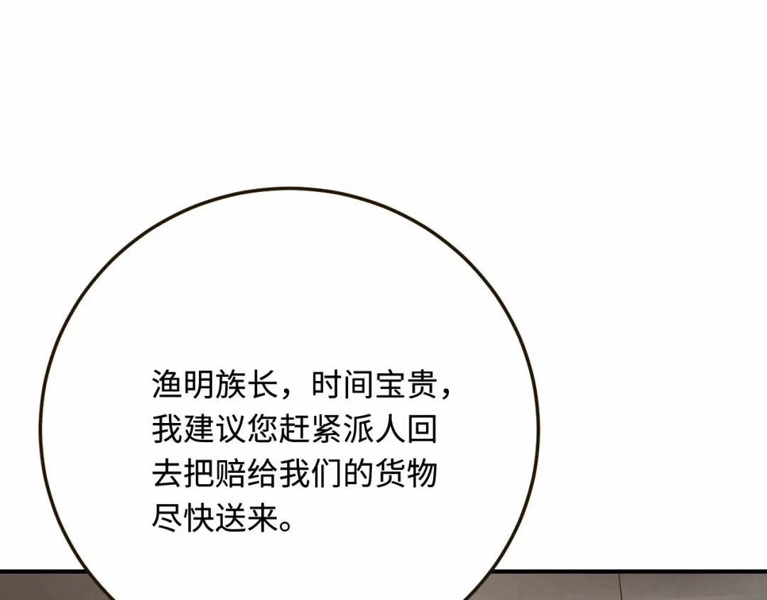 傲娇兽夫驯服计划 28 成为伴侣？ 第75页