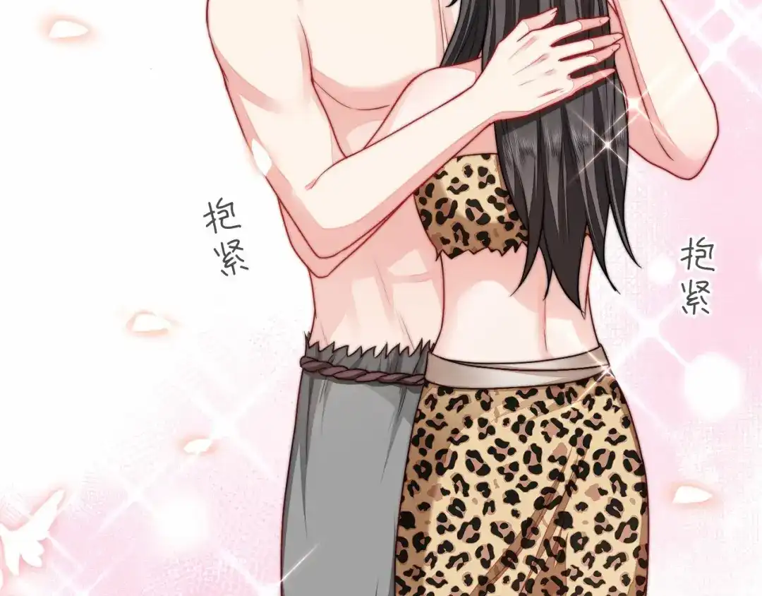 傲娇兽夫驯服计划 28 成为伴侣？ 第25页
