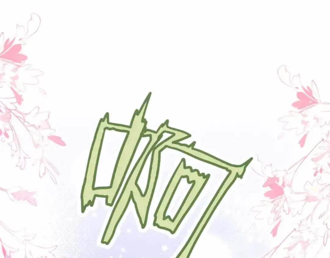 傲娇兽夫驯服计划 28 成为伴侣？ 第141页