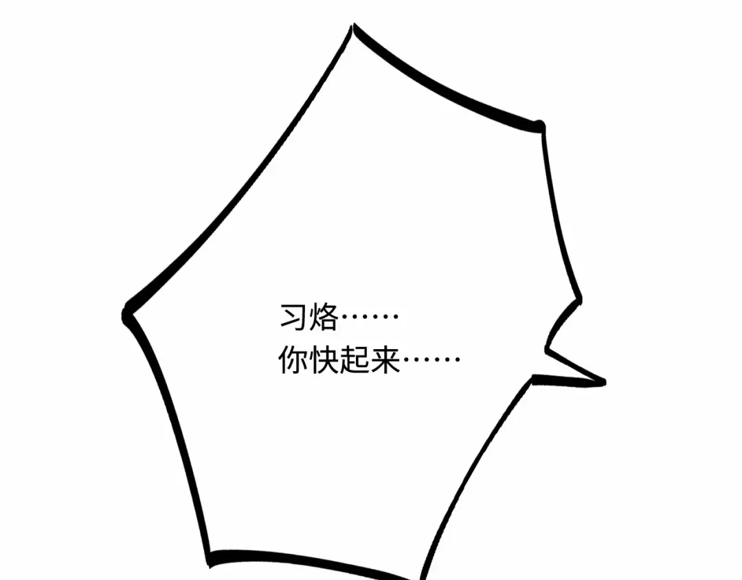傲娇兽夫驯服计划 28 成为伴侣？ 第161页