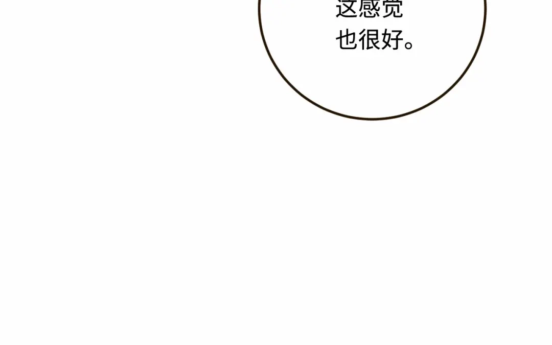 傲娇兽夫驯服计划 28 成为伴侣？ 第140页
