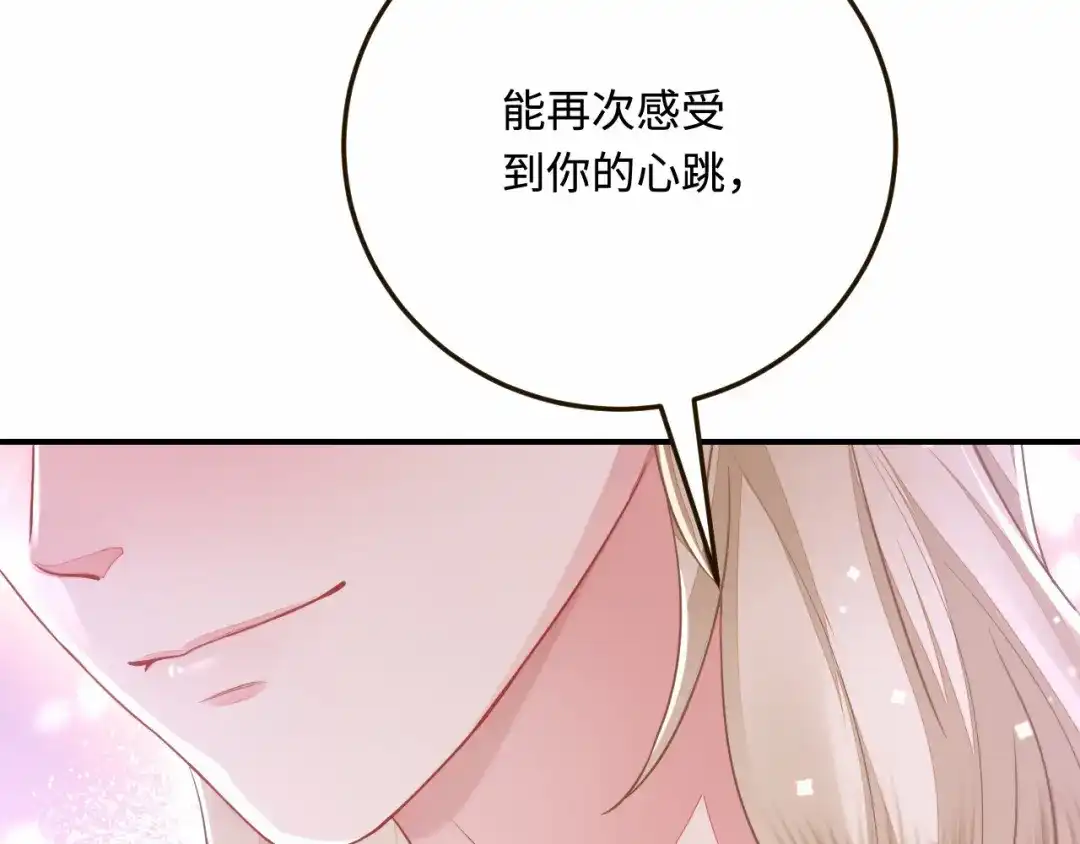 傲娇兽夫驯服计划 28 成为伴侣？ 第137页