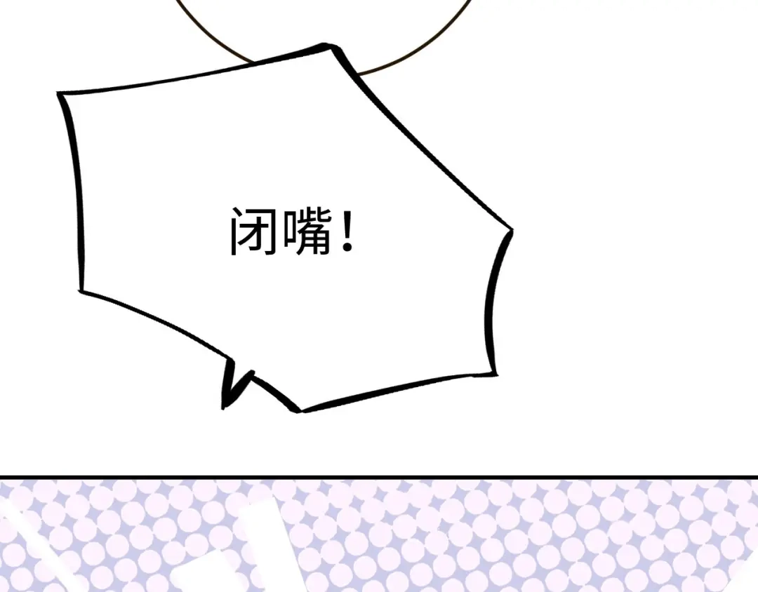 傲娇兽夫驯服计划 28 成为伴侣？ 第105页
