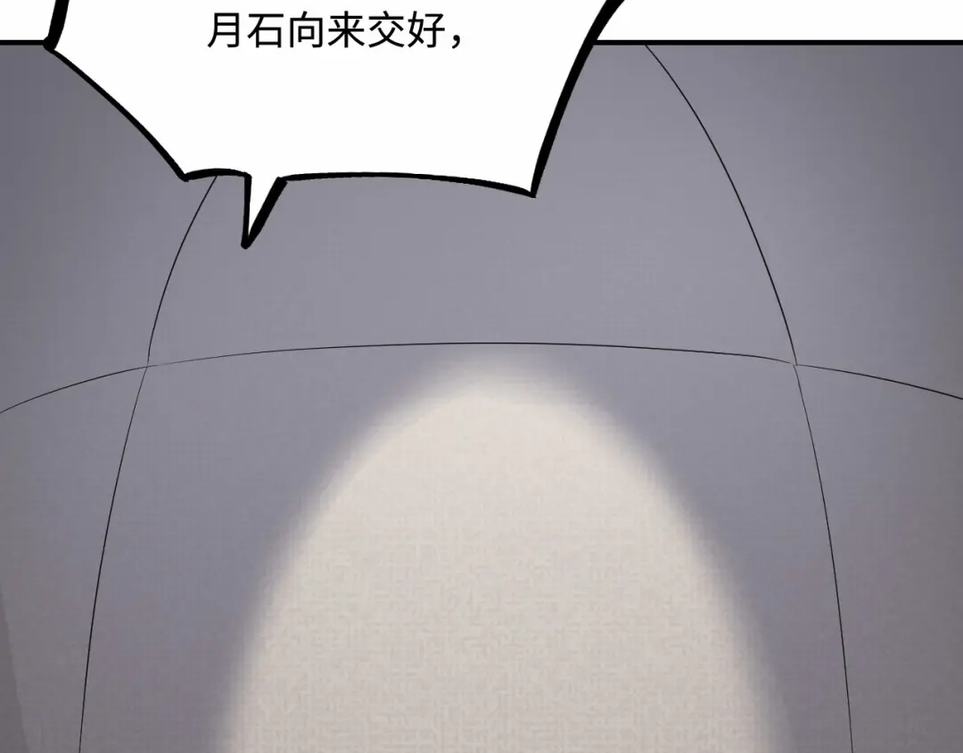 傲娇兽夫驯服计划 28 成为伴侣？ 第58页