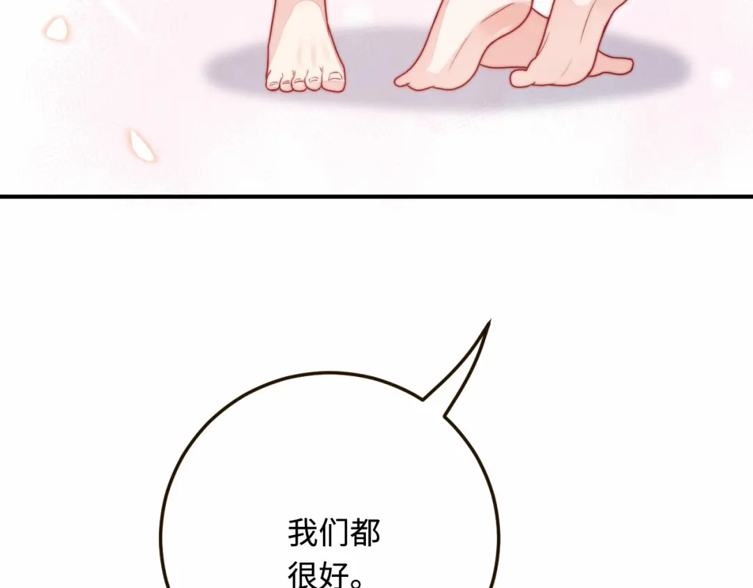 傲娇兽夫驯服计划 28 成为伴侣？ 第27页