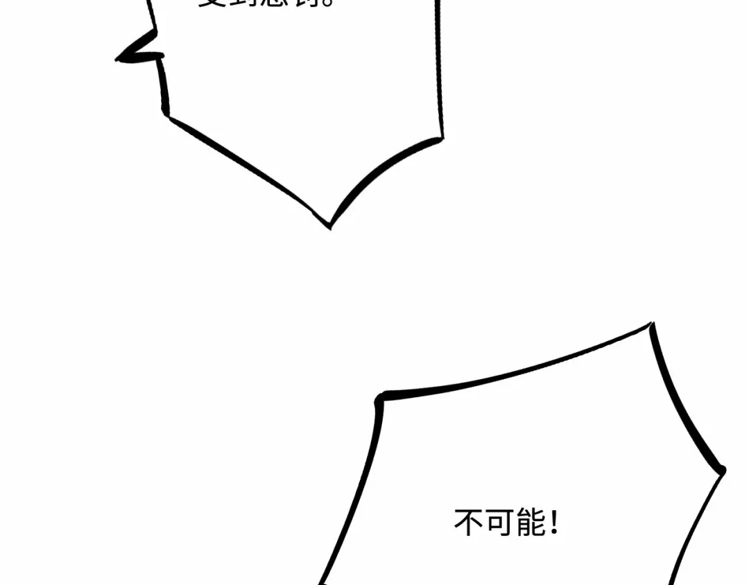 傲娇兽夫驯服计划 28 成为伴侣？ 第56页
