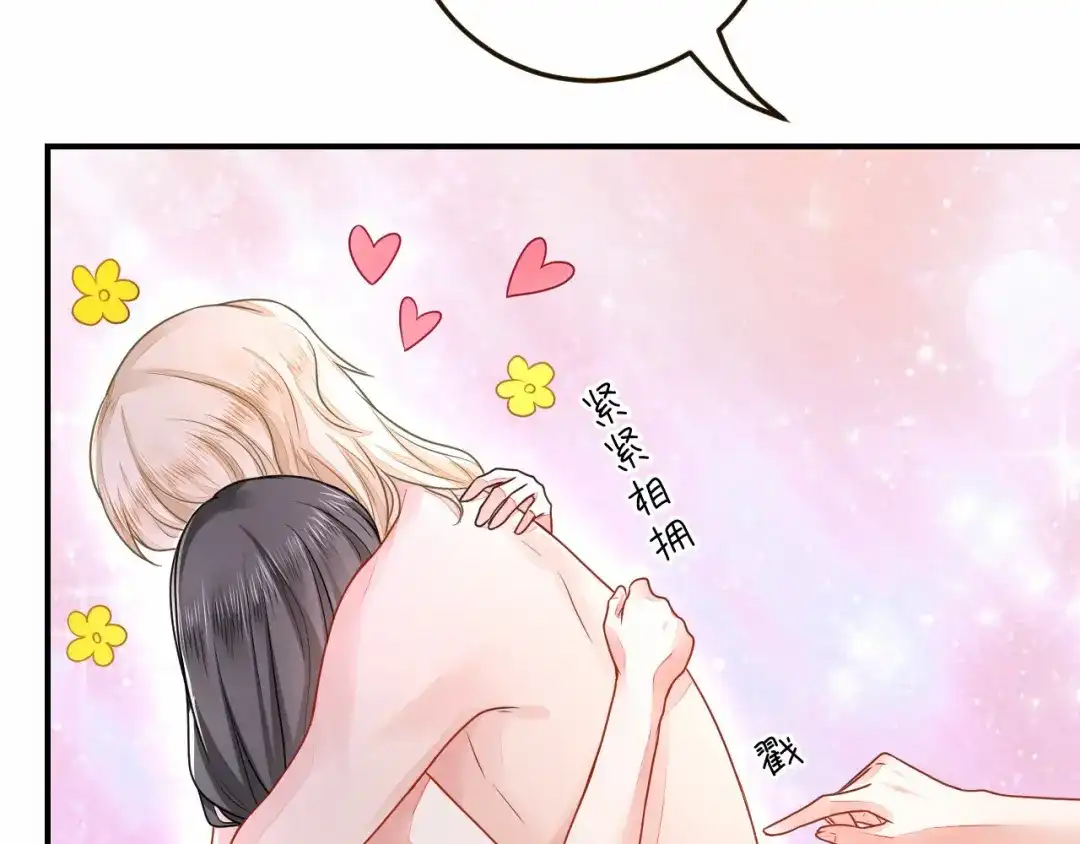 傲娇兽夫驯服计划 28 成为伴侣？ 第30页