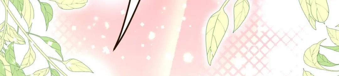 傲娇兽夫驯服计划 28 成为伴侣？ 第164页