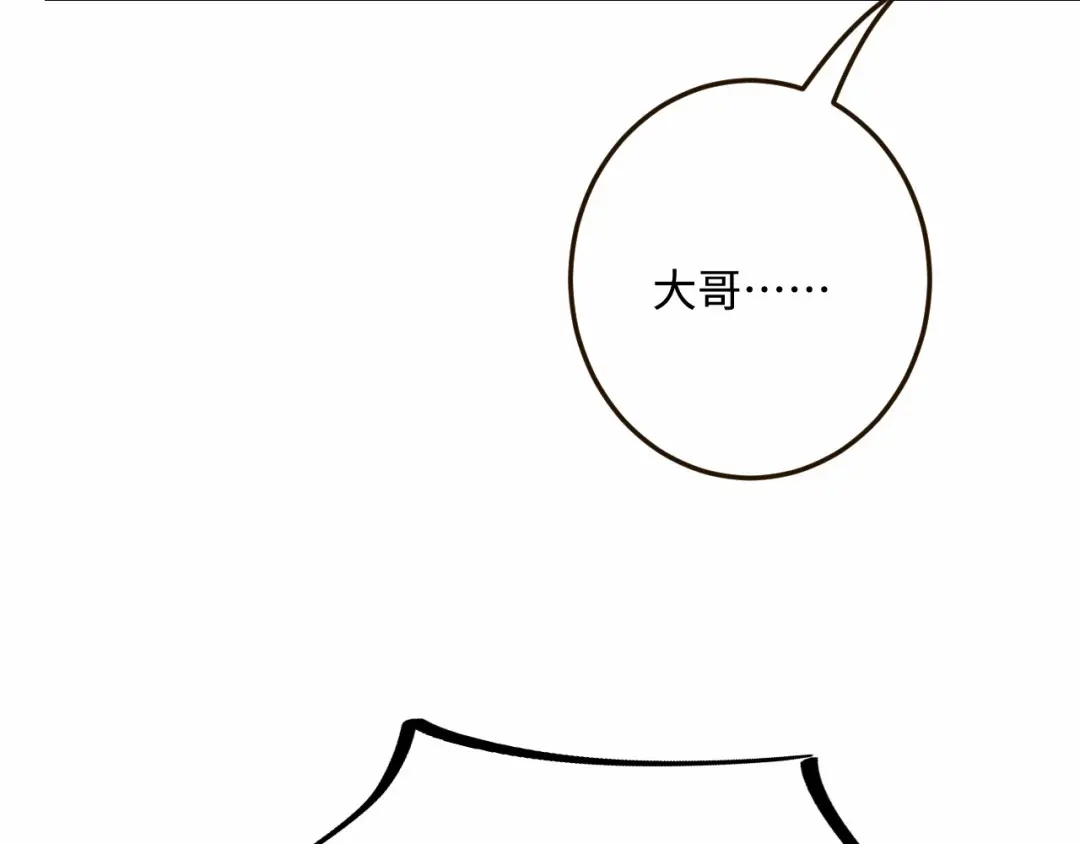 傲娇兽夫驯服计划 28 成为伴侣？ 第32页