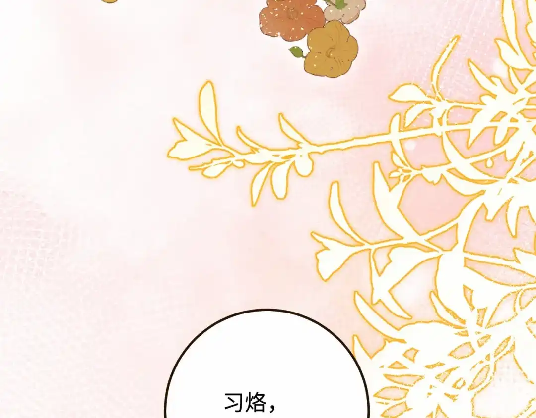 傲娇兽夫驯服计划 28 成为伴侣？ 第122页