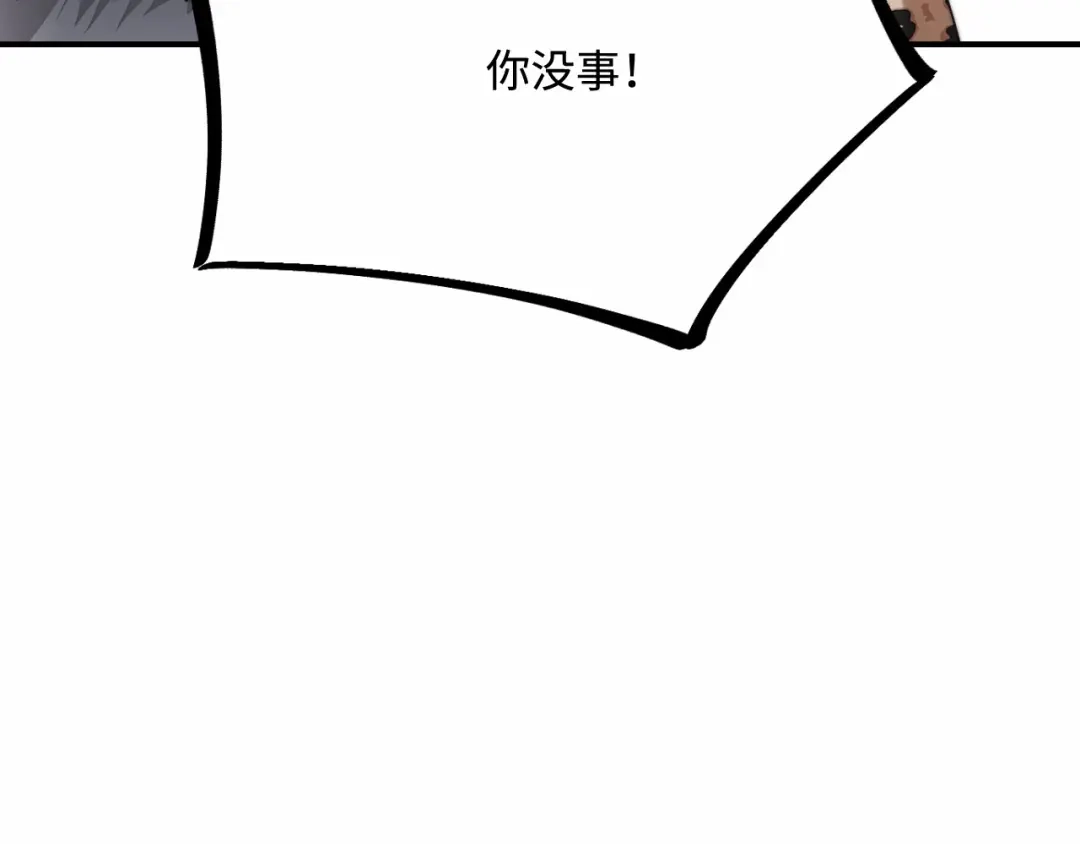 傲娇兽夫驯服计划 28 成为伴侣？ 第6页
