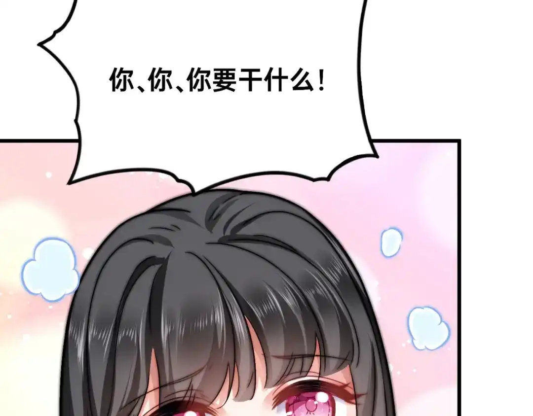 傲娇兽夫驯服计划 02 你是我的雌性 第48页