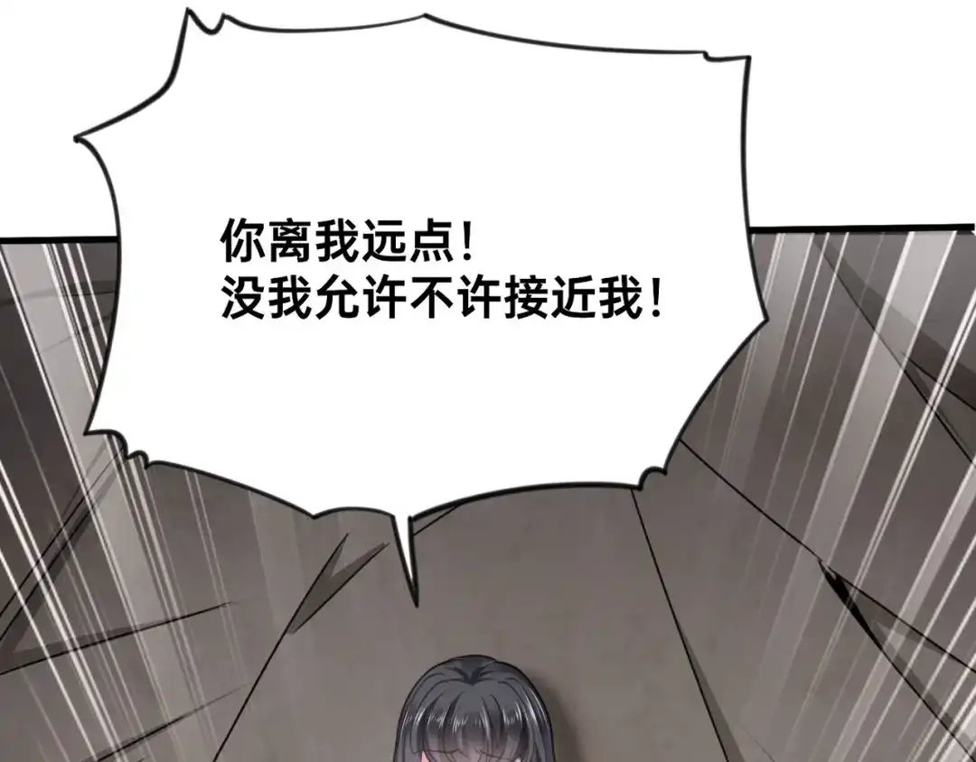 傲娇兽夫驯服计划 02 你是我的雌性 第19页