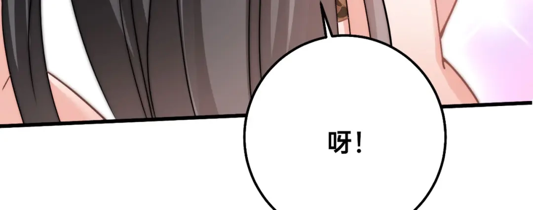傲娇兽夫驯服计划 02 你是我的雌性 第53页