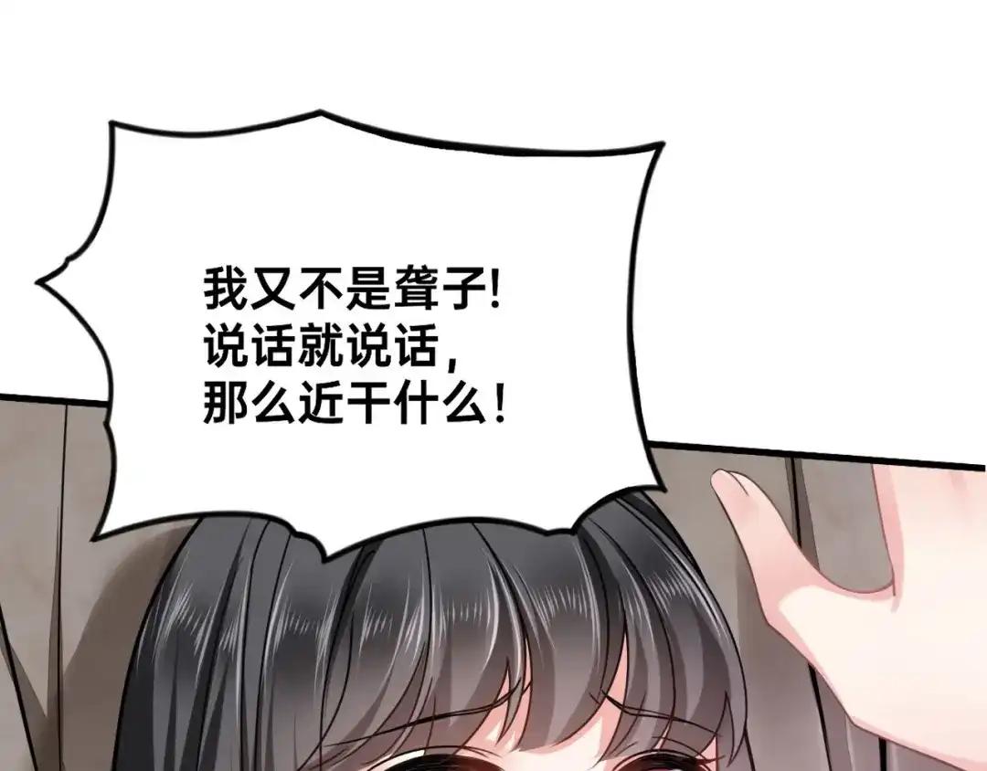 傲娇兽夫驯服计划 02 你是我的雌性 第36页