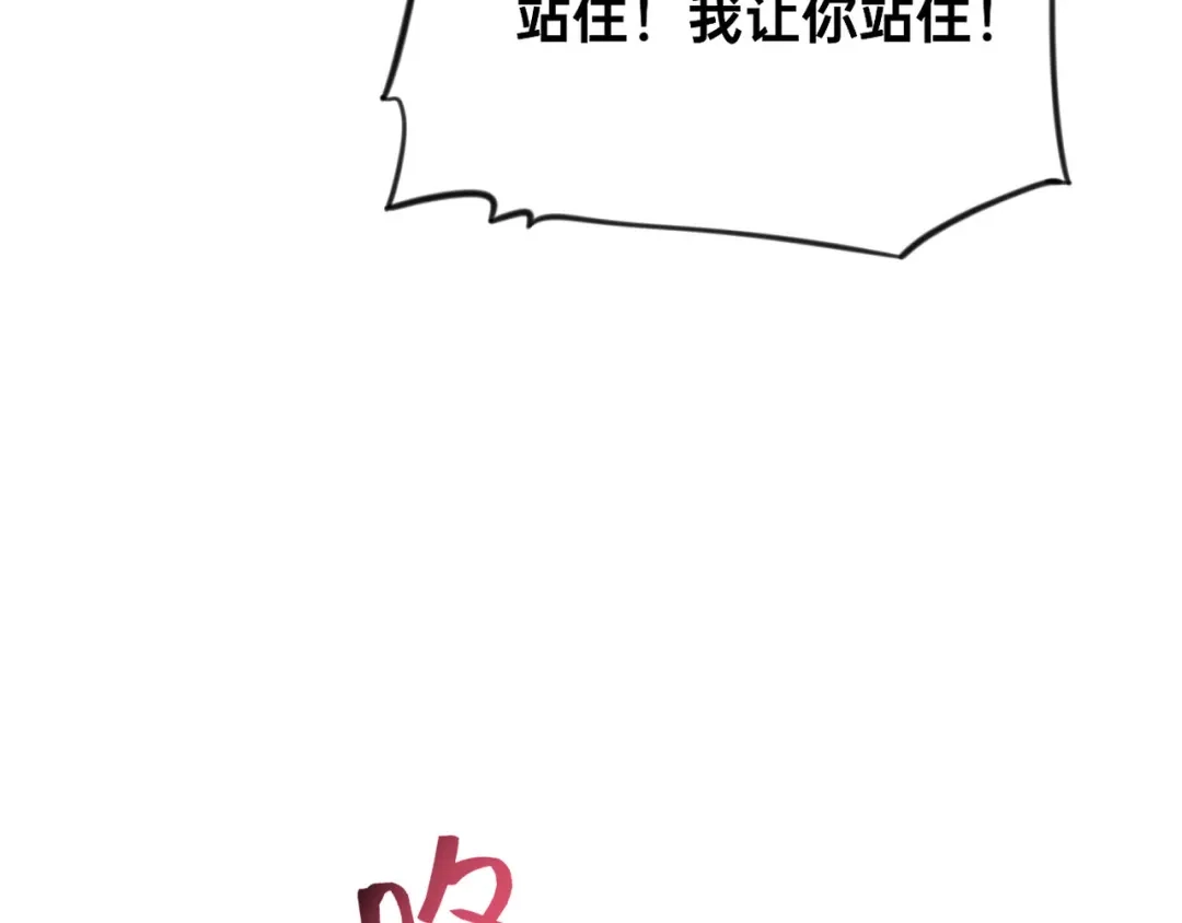 傲娇兽夫驯服计划 02 你是我的雌性 第28页