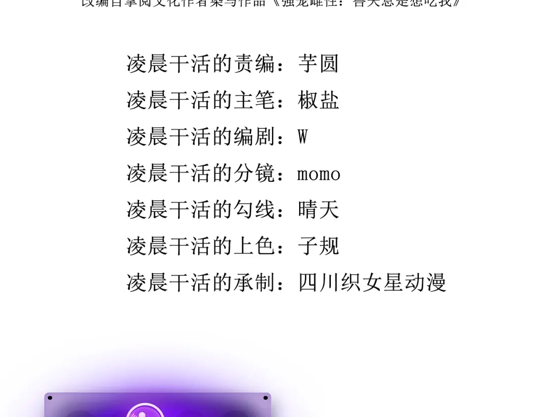 傲娇兽夫驯服计划 02 你是我的雌性 第62页