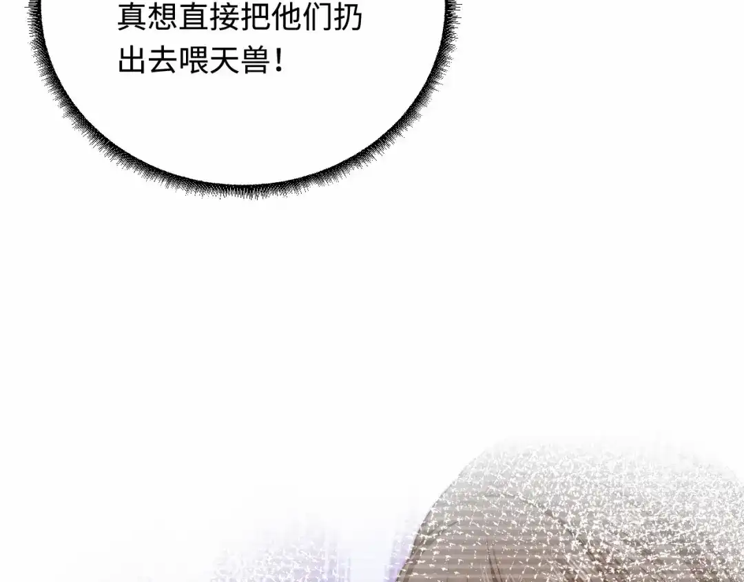 傲娇兽夫驯服计划 29 暖暖的答复 第129页