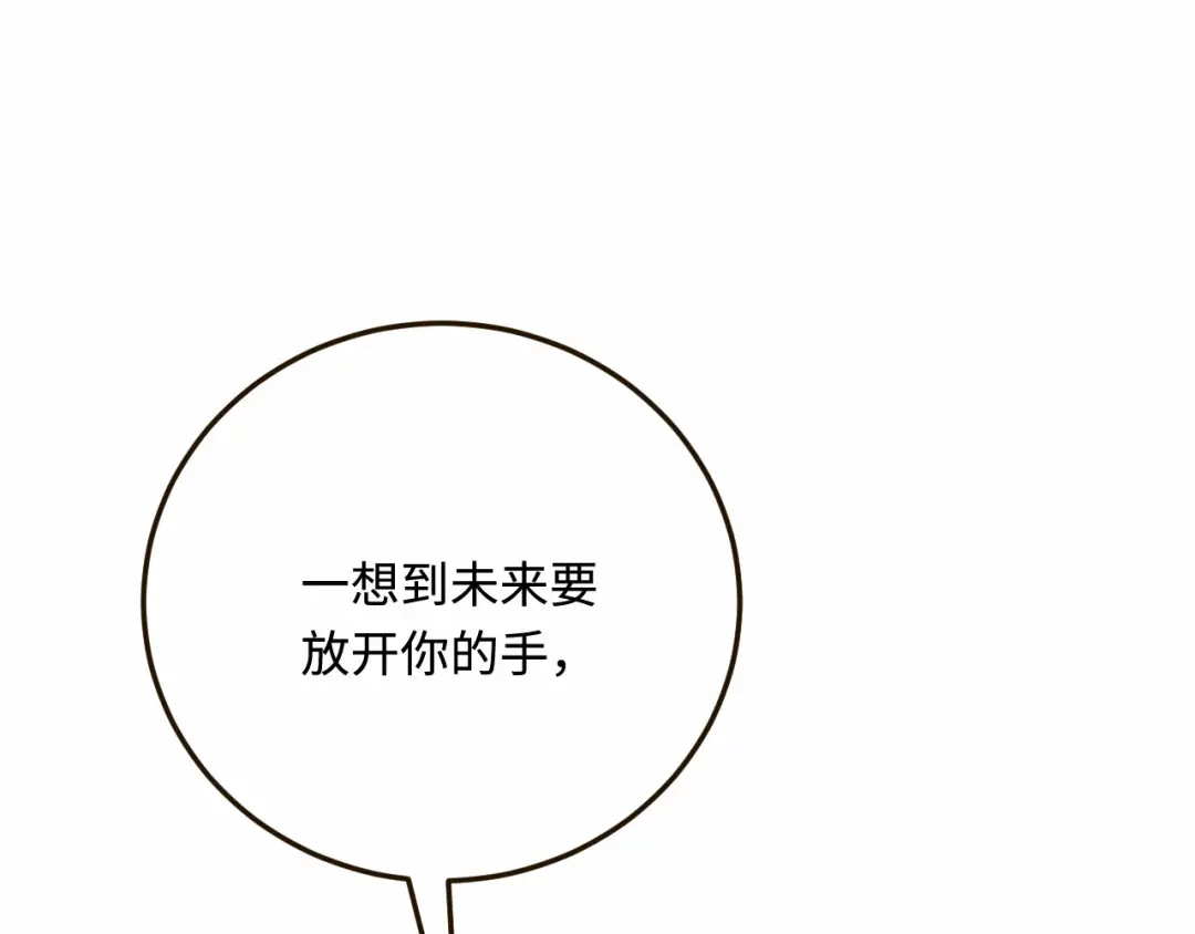 傲娇兽夫驯服计划 29 暖暖的答复 第73页