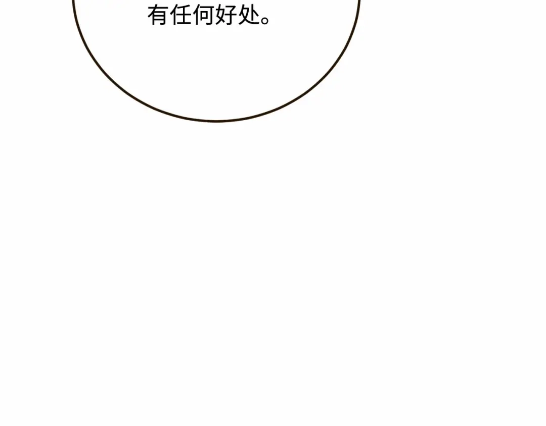 傲娇兽夫驯服计划 29 暖暖的答复 第122页
