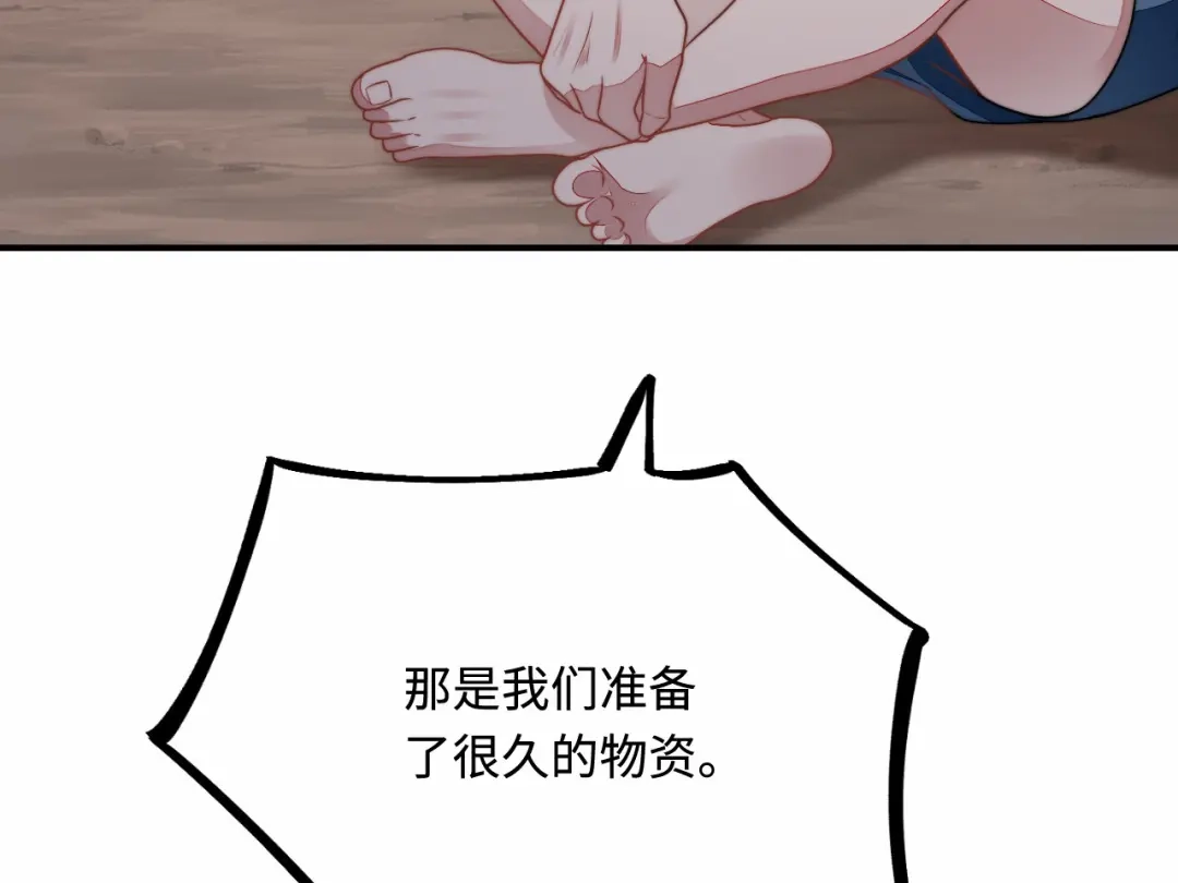 傲娇兽夫驯服计划 29 暖暖的答复 第116页