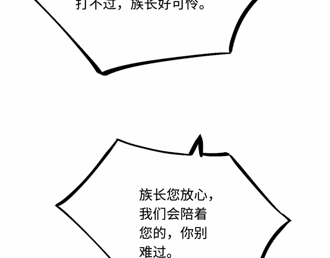 傲娇兽夫驯服计划 29 暖暖的答复 第126页