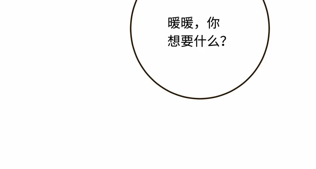傲娇兽夫驯服计划 29 暖暖的答复 第56页