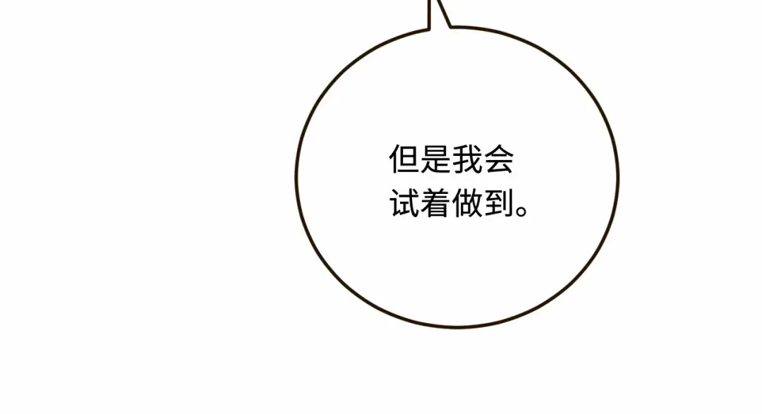 傲娇兽夫驯服计划 29 暖暖的答复 第72页