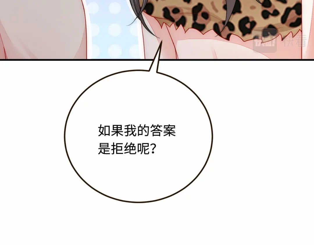 傲娇兽夫驯服计划 29 暖暖的答复 第9页