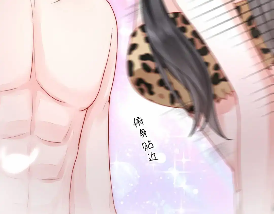 傲娇兽夫驯服计划 29 暖暖的答复 第27页