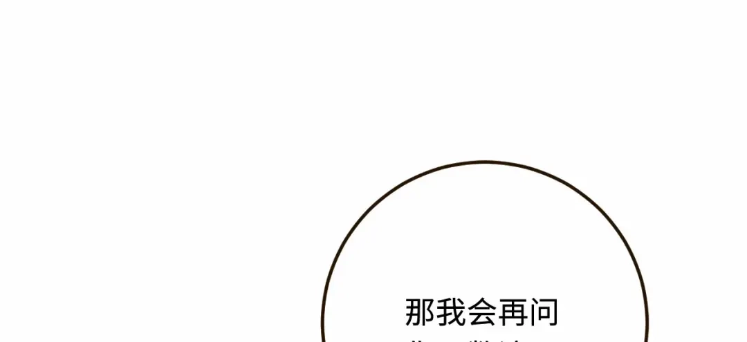 傲娇兽夫驯服计划 29 暖暖的答复 第12页