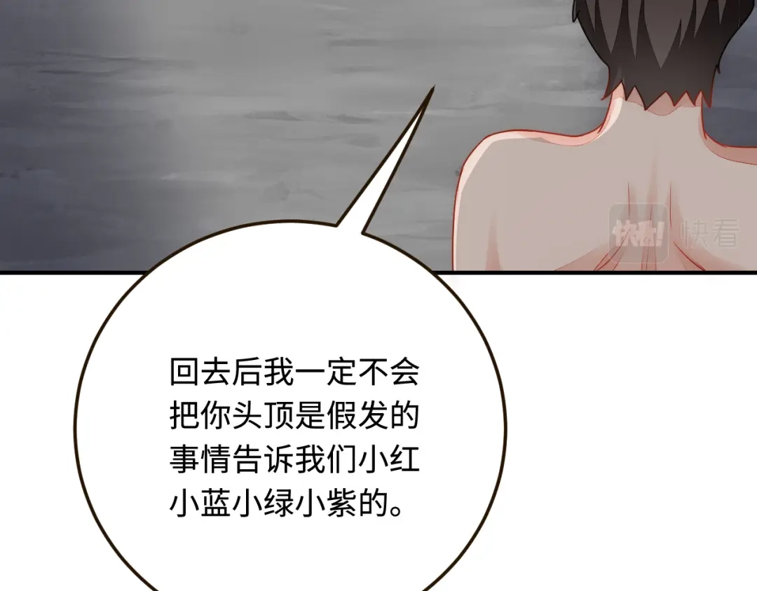 傲娇兽夫驯服计划 29 暖暖的答复 第107页