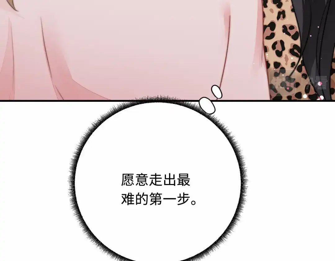 傲娇兽夫驯服计划 29 暖暖的答复 第81页