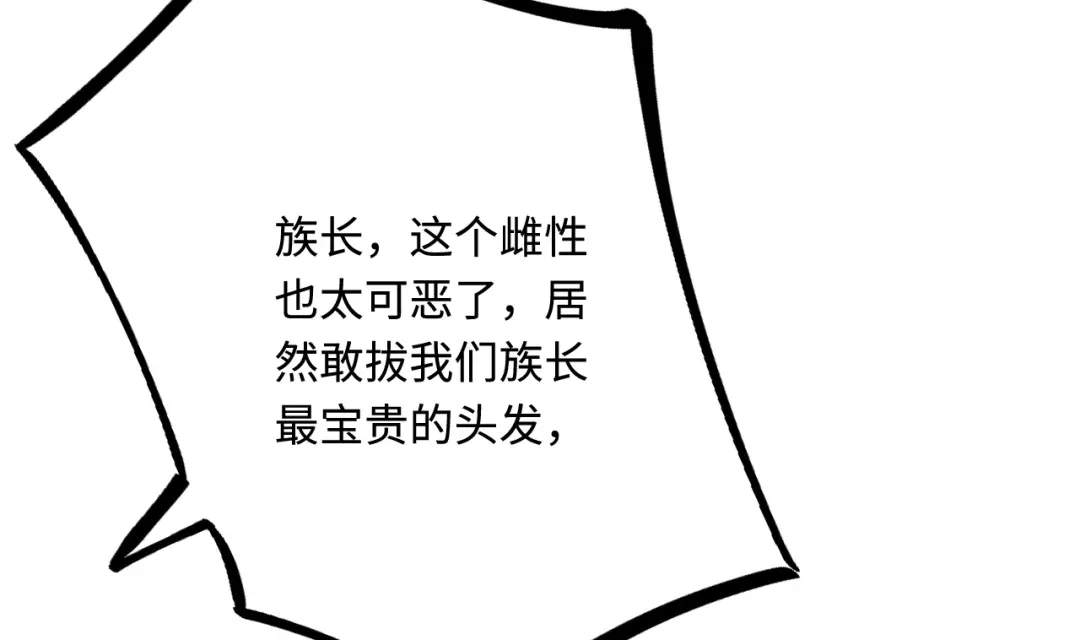 傲娇兽夫驯服计划 29 暖暖的答复 第100页