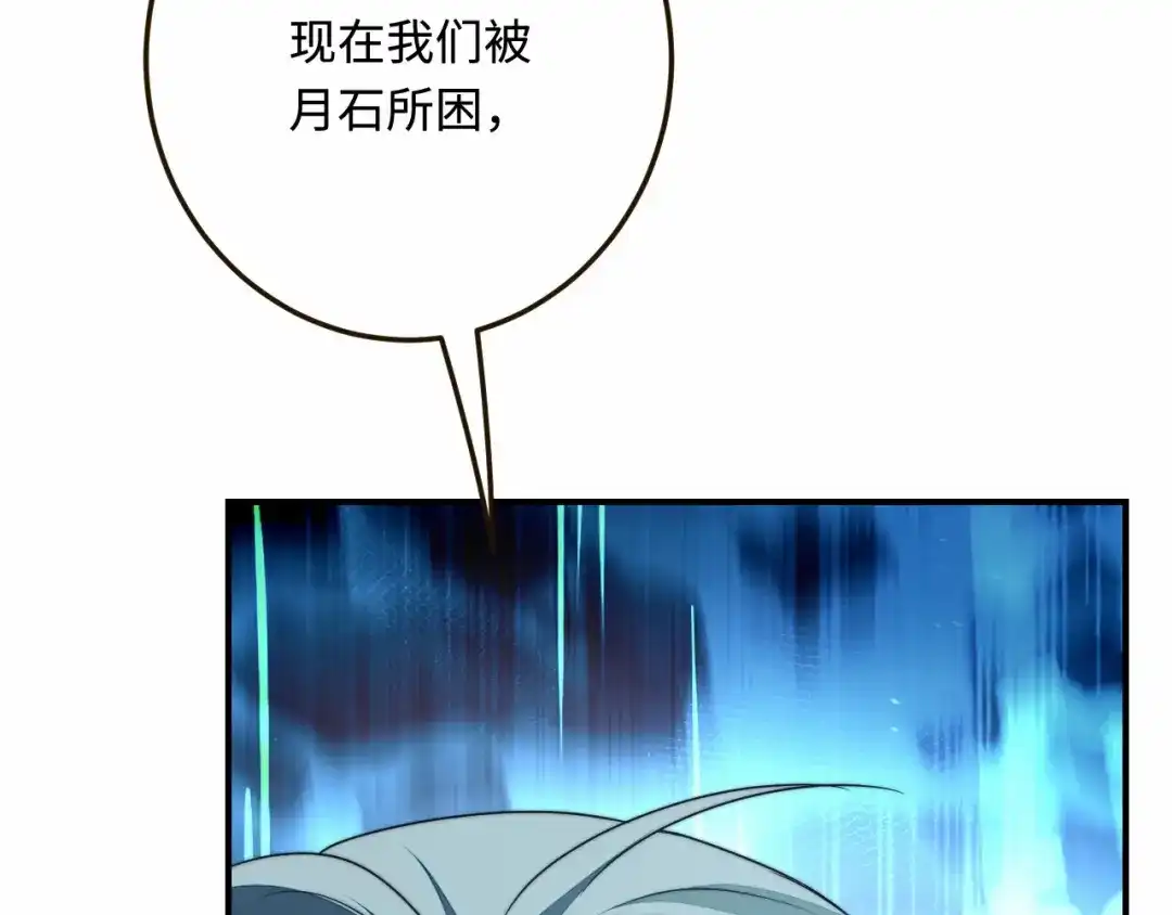 傲娇兽夫驯服计划 29 暖暖的答复 第118页