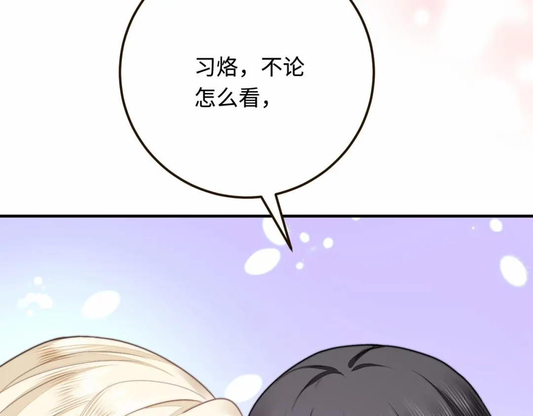 傲娇兽夫驯服计划 29 暖暖的答复 第34页