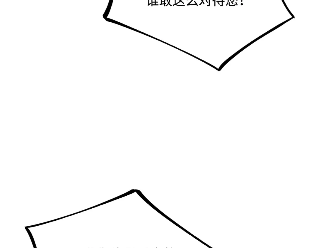 傲娇兽夫驯服计划 29 暖暖的答复 第103页