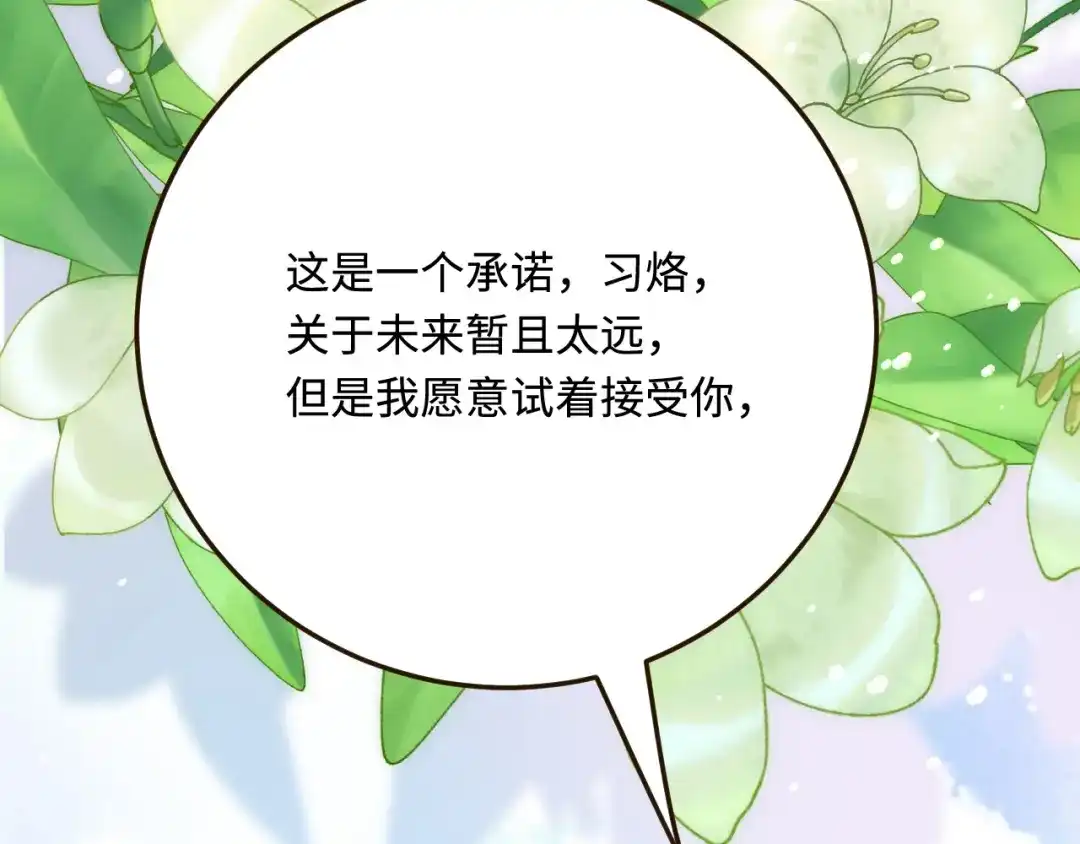 傲娇兽夫驯服计划 29 暖暖的答复 第89页
