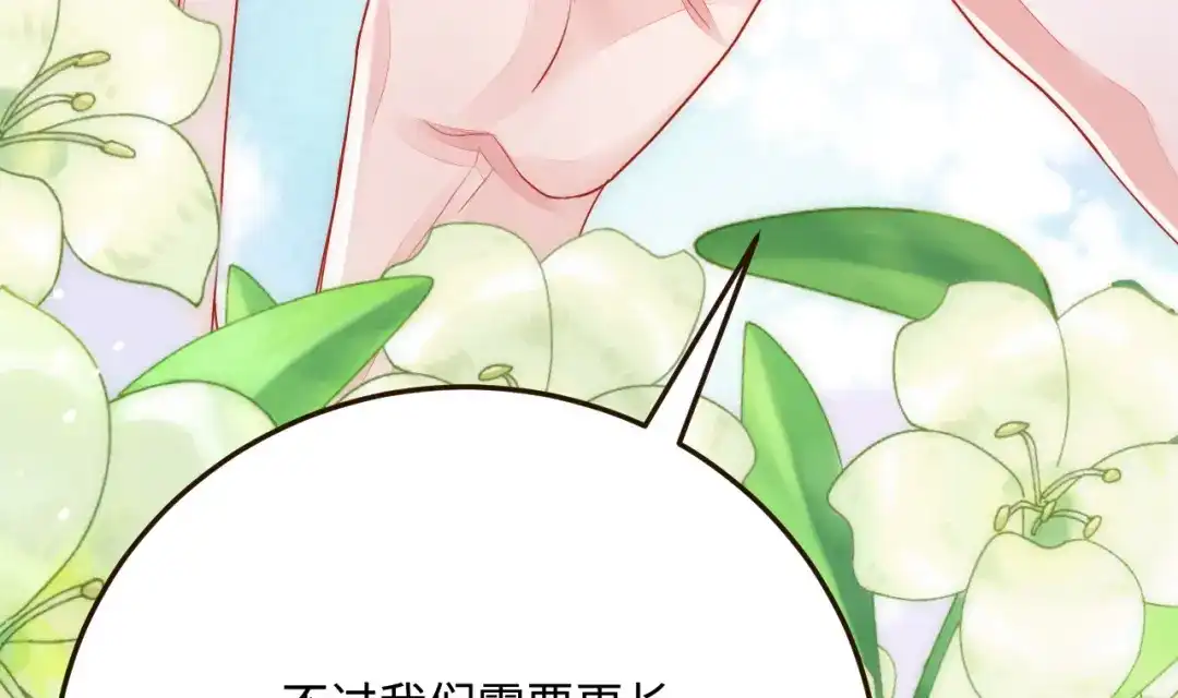 傲娇兽夫驯服计划 29 暖暖的答复 第92页